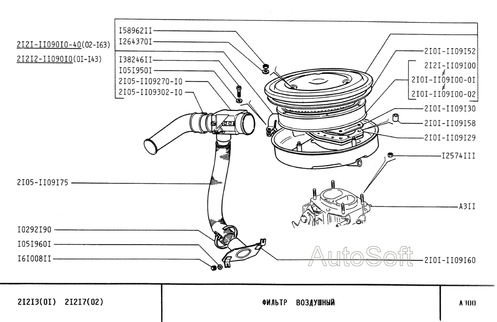 Фильтр воздушный