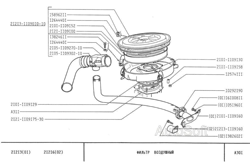 Фильтр воздушный