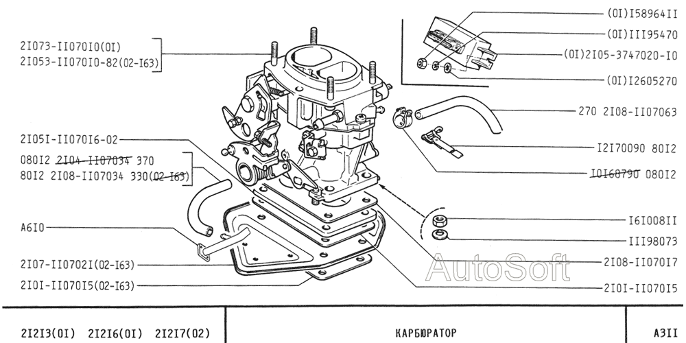 Карбюратор