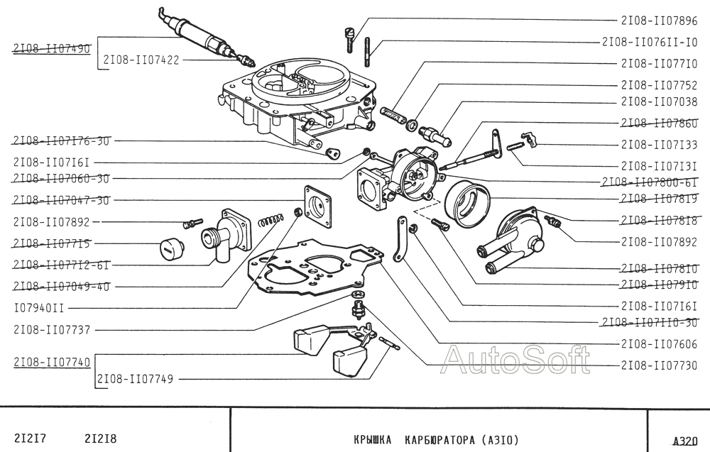 Крышка карбюратора