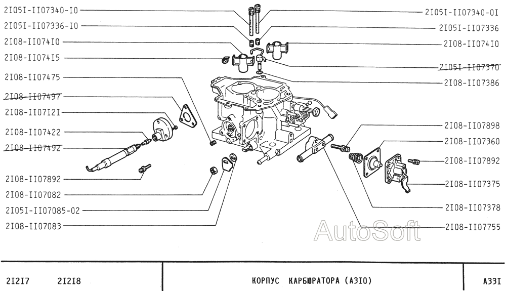 Корпус карбюратора