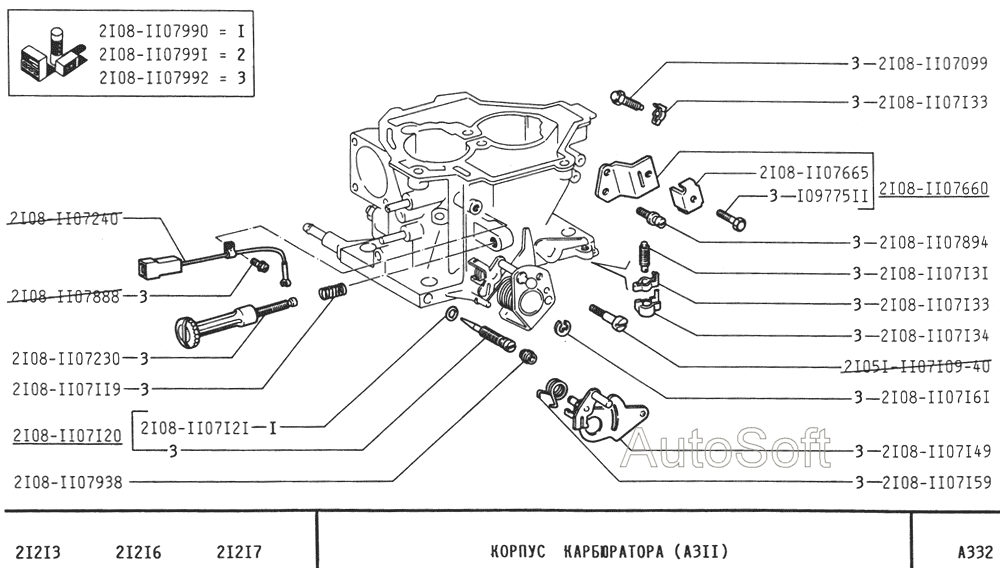 Корпус карбюратора