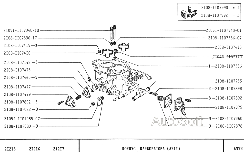 Корпус карбюратора