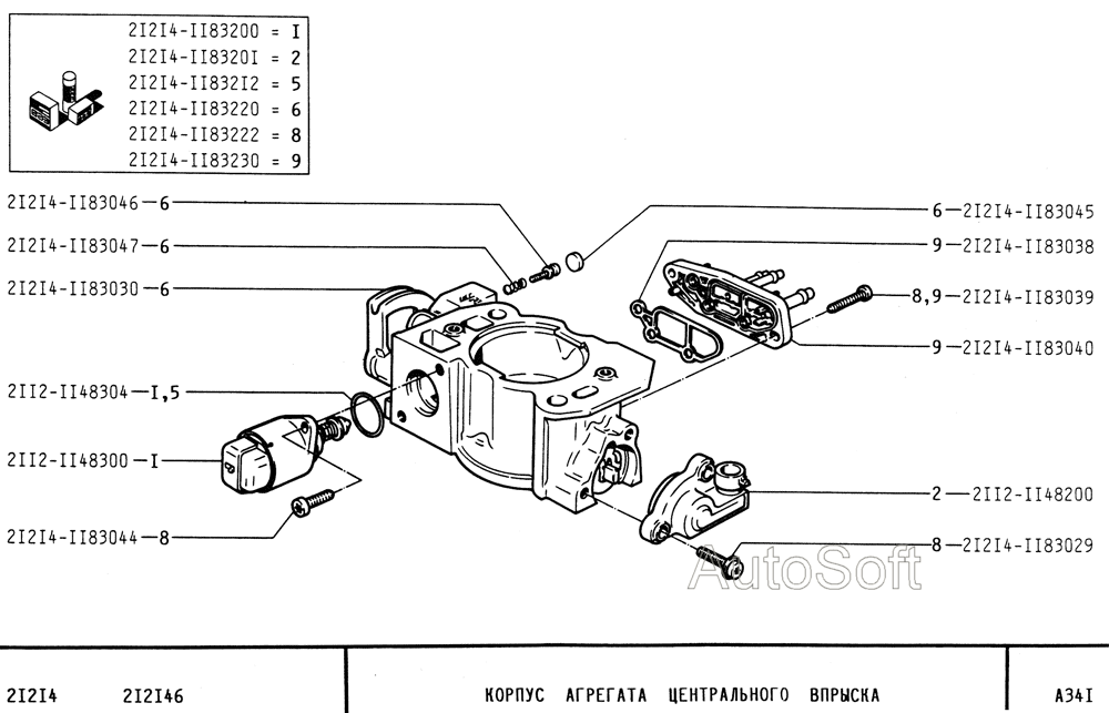 Корпус агрегата центрального впрыска
