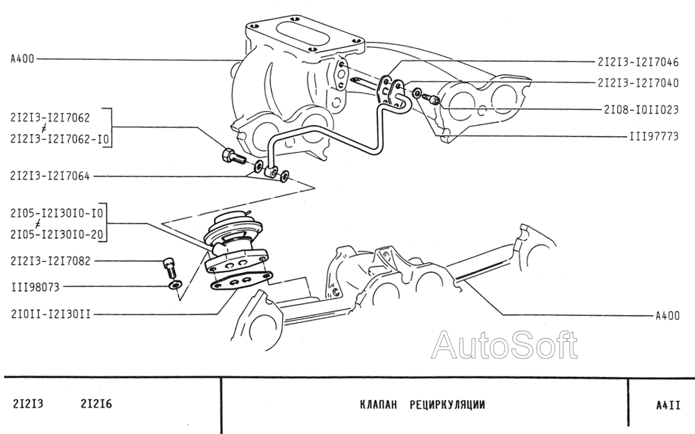 Клапан рециркуляции