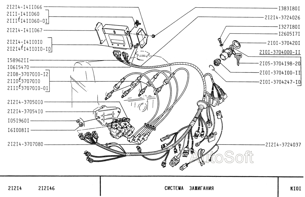 Система зажигания