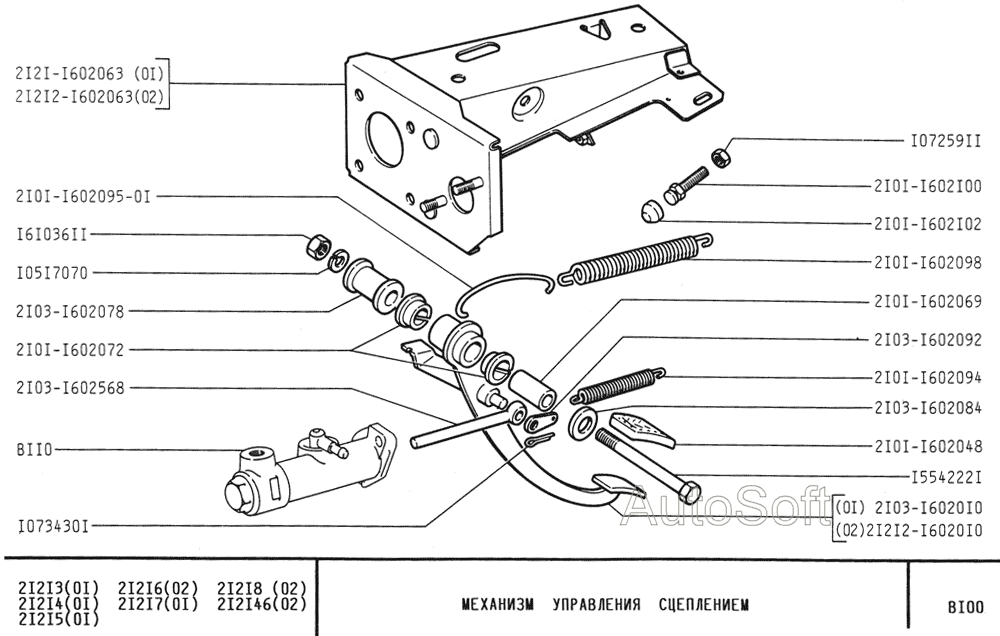 Механизм управления сцеплением