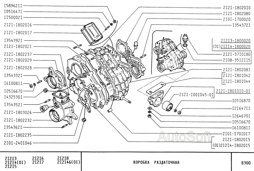 Коробка раздаточная
