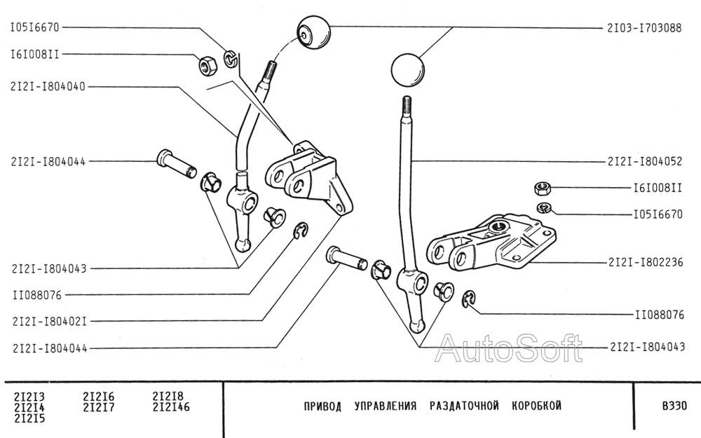 Привод управления раздаточной коробки