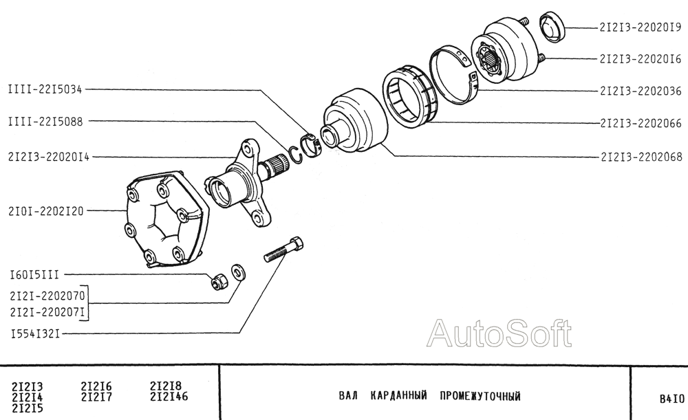 Вал карданный промежуточный