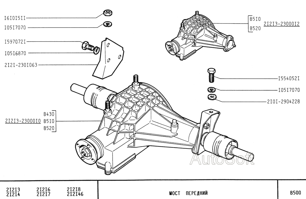 Мост передний