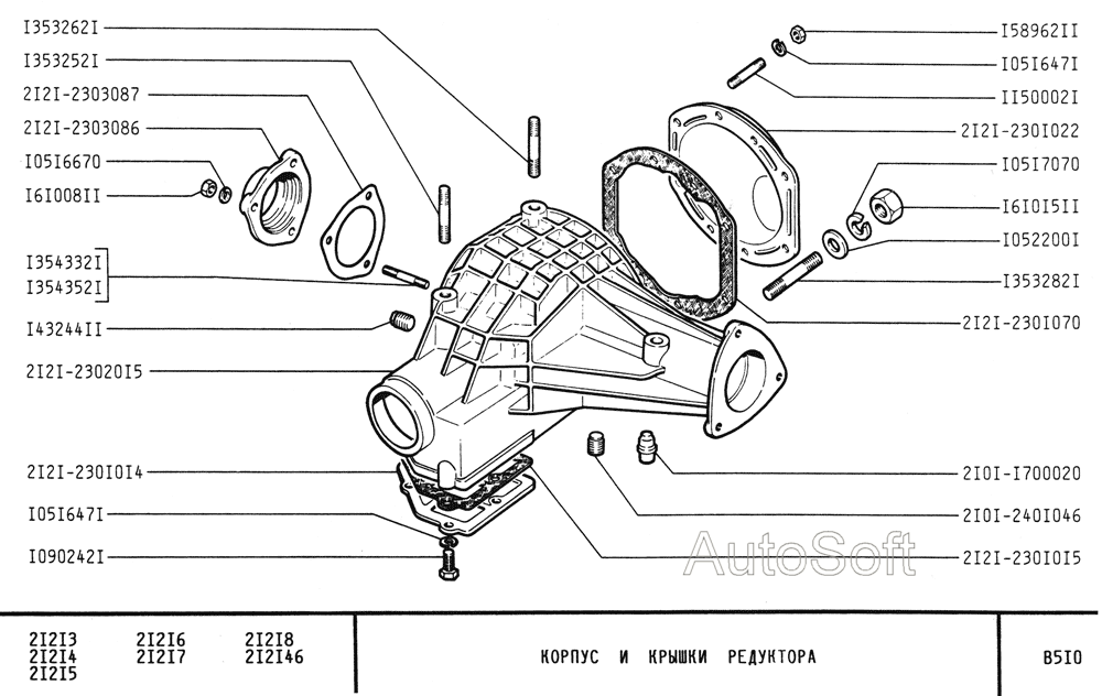 Корпус и крышки редуктора
