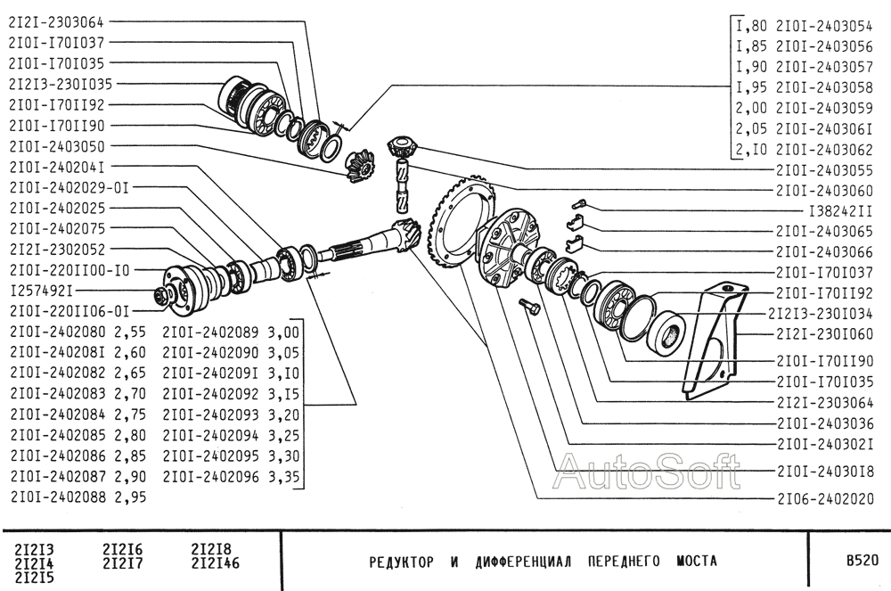 Редуктор и дифференциал переднего моста