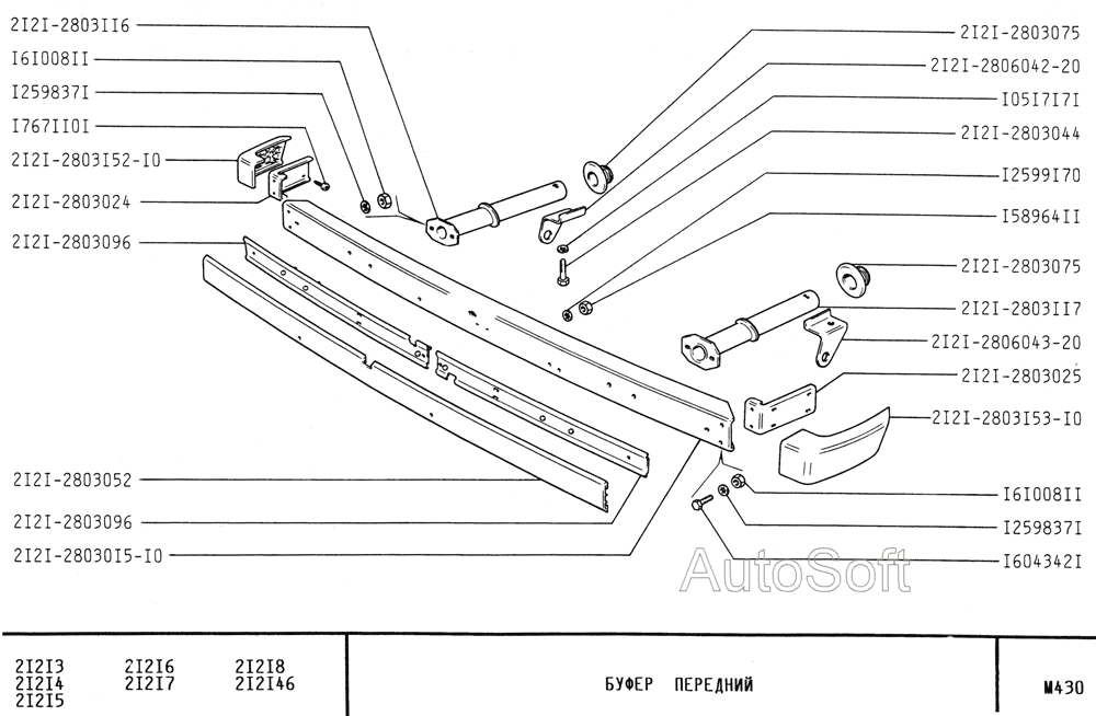 Буфер передний