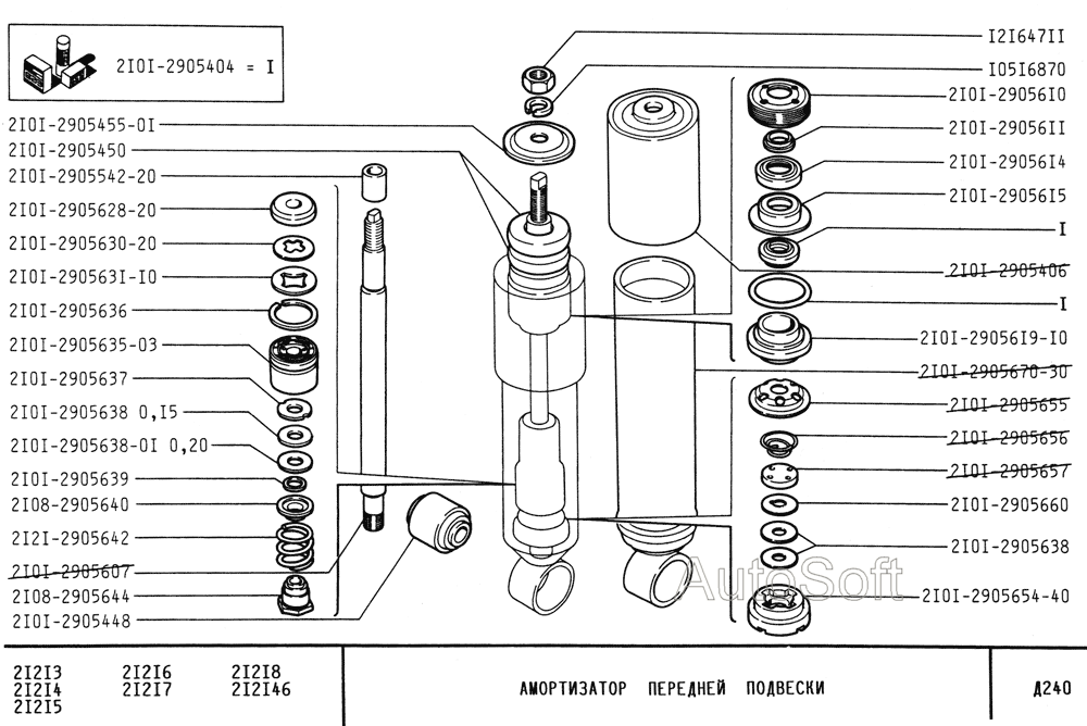 Амортизатор передней подвески