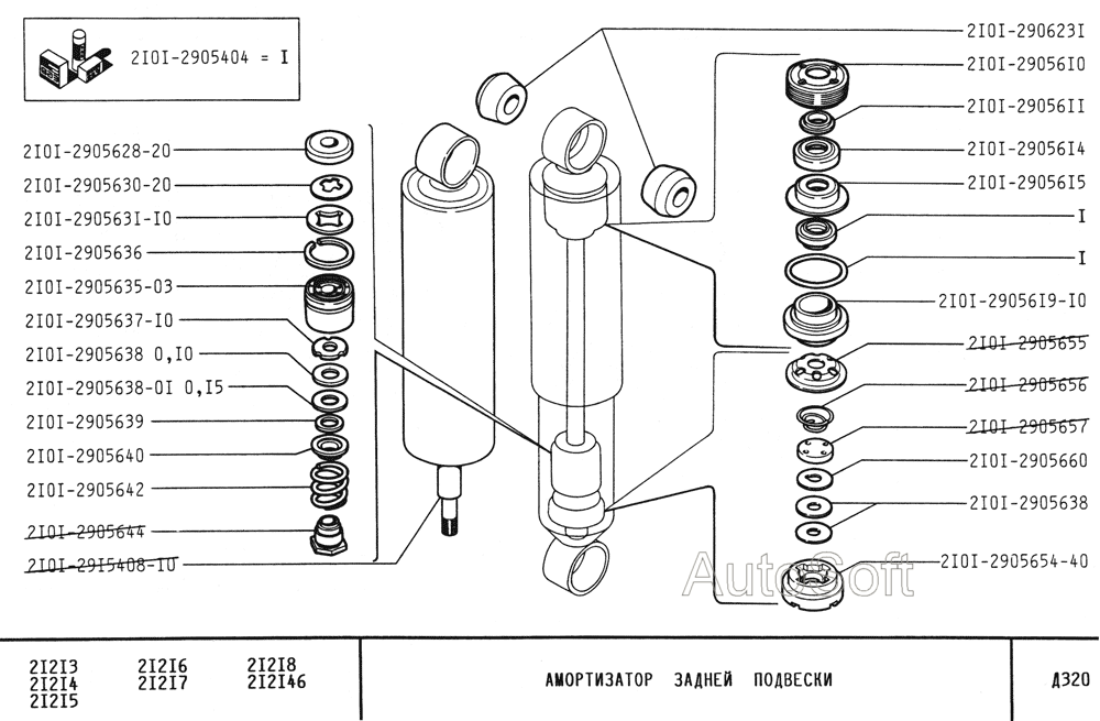 Амортизатор задней подвески