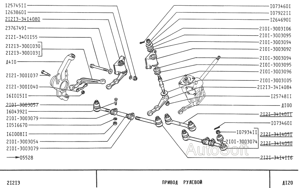 Привод рулевой