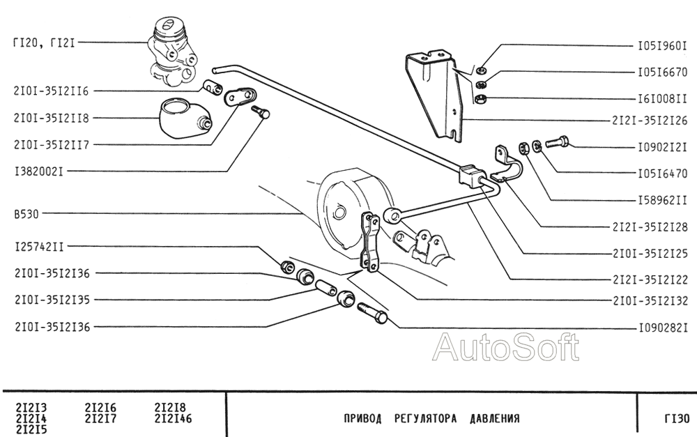Привод регулятора давления
