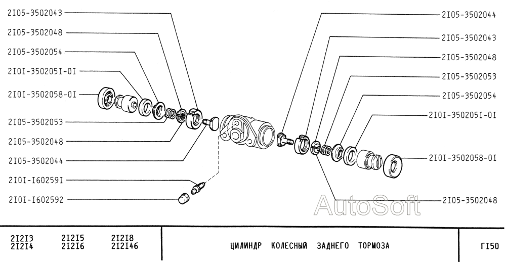 Цилиндр колесный заднего тормоза