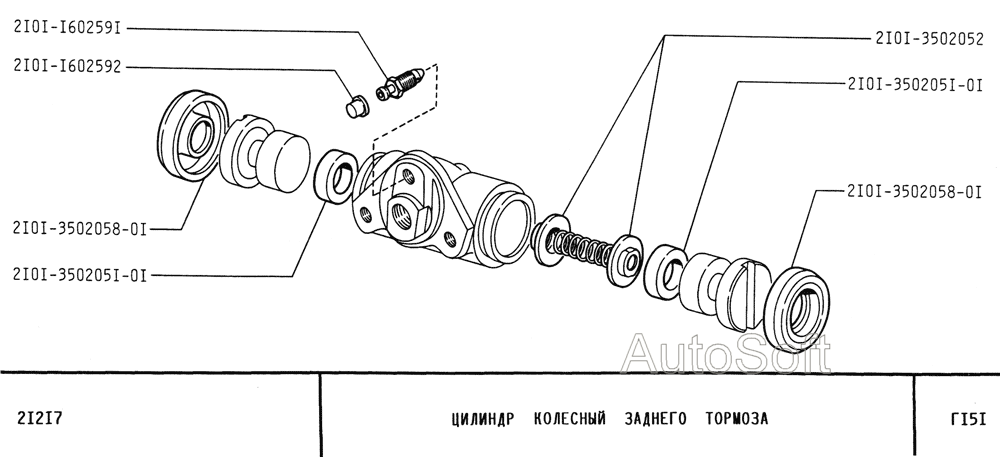 Цилиндр колесный заднего тормоза