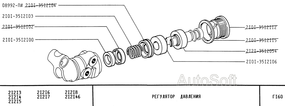 Регулятор давления