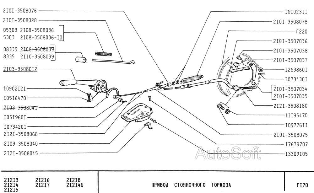 Привод стояночного тормоза
