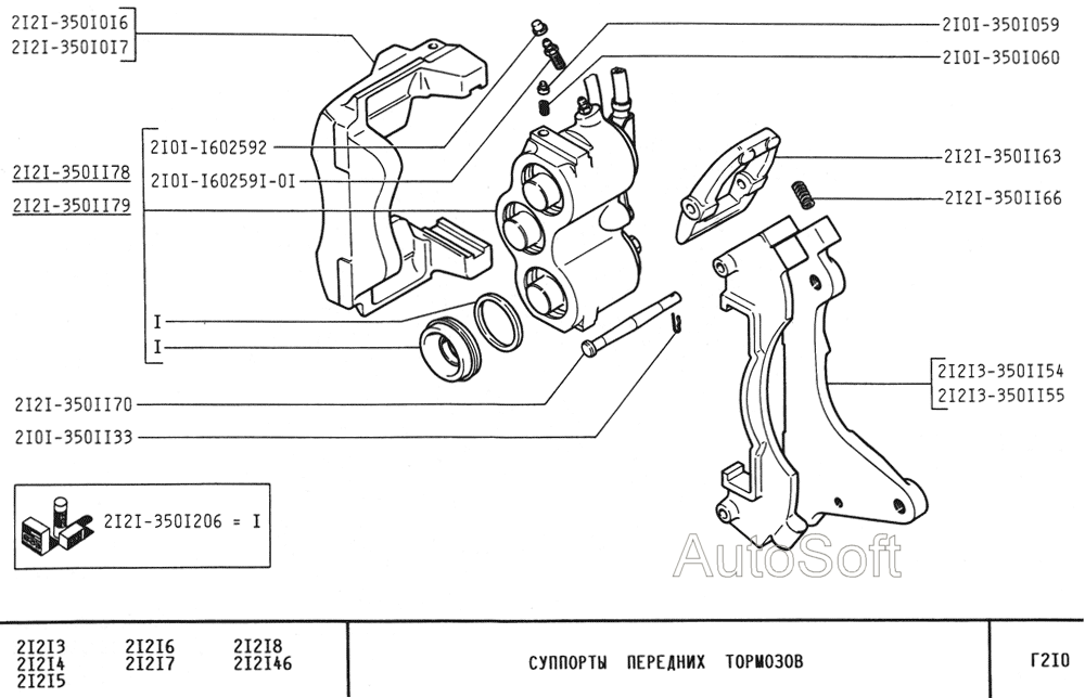 Суппорты передних тормозов