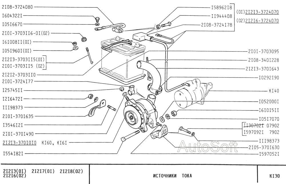Источники тока