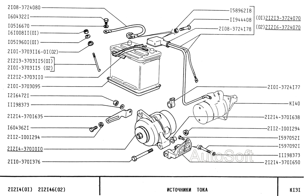 Источники тока
