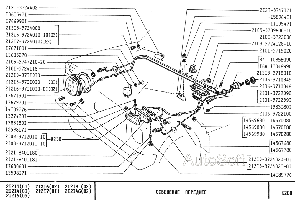 Освещение переднее