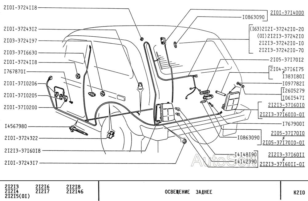 Освещение заднее