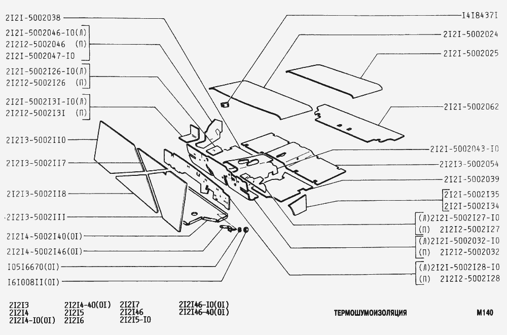 Термошумоизоляция