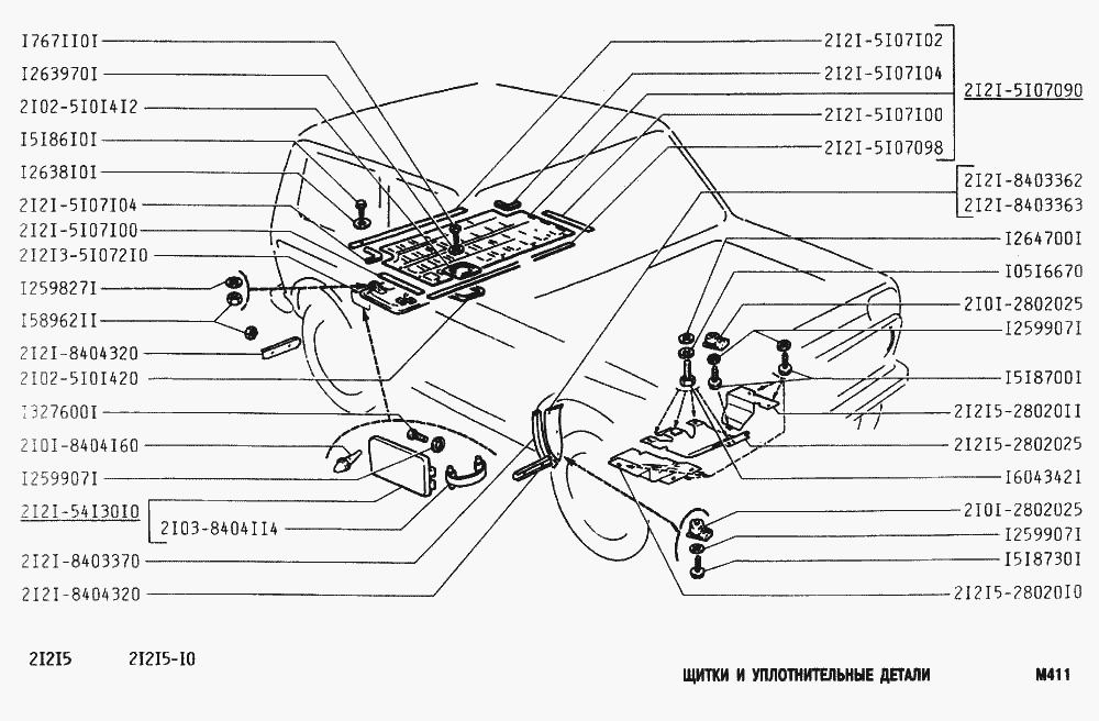 Щитки и уплотнительные детали