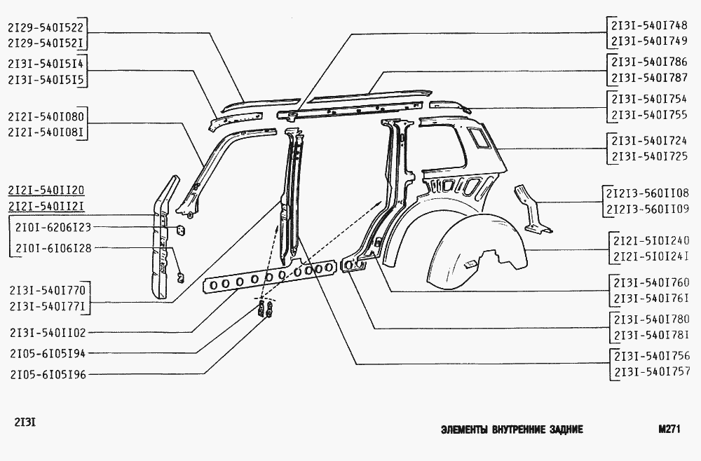 Элементы внутренние задние