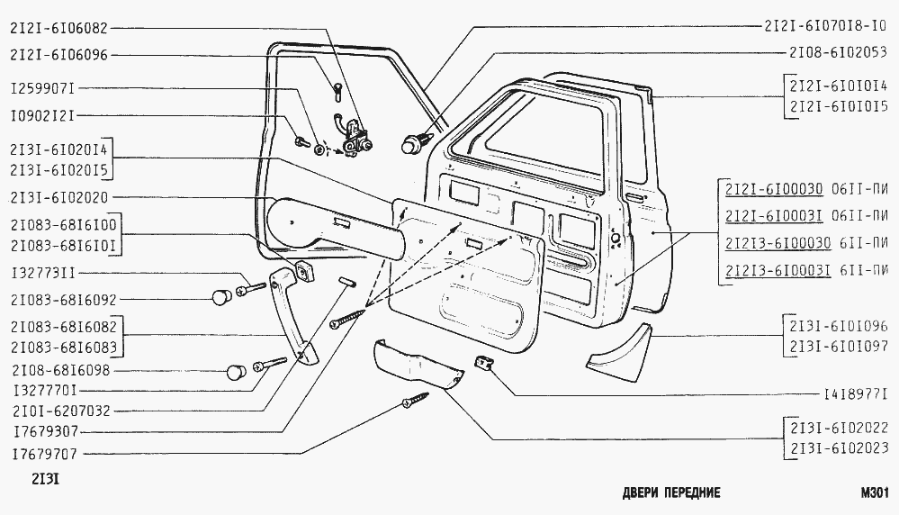 Двери передние