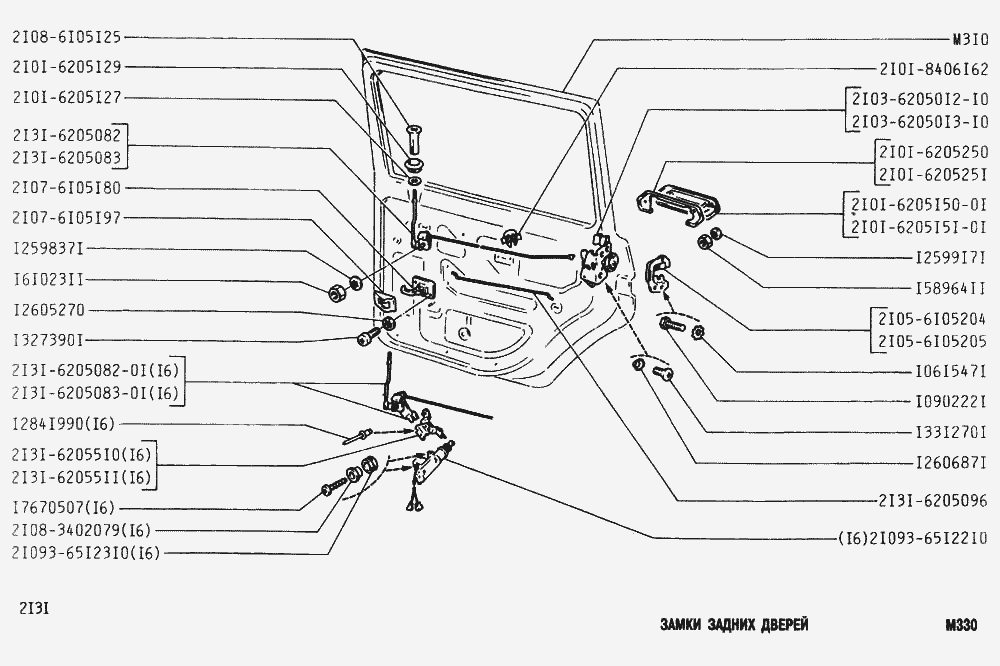 Замки задних дверей