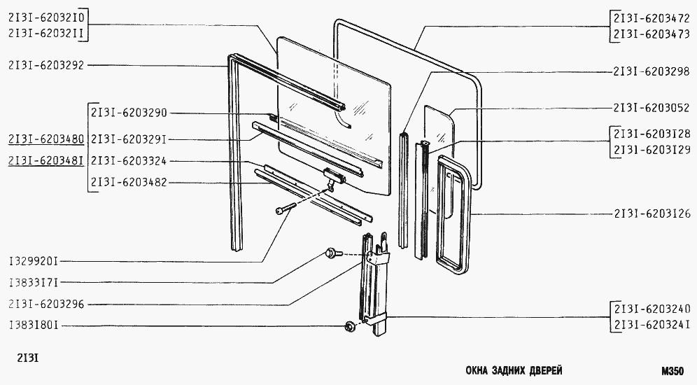 Окна задних дверей