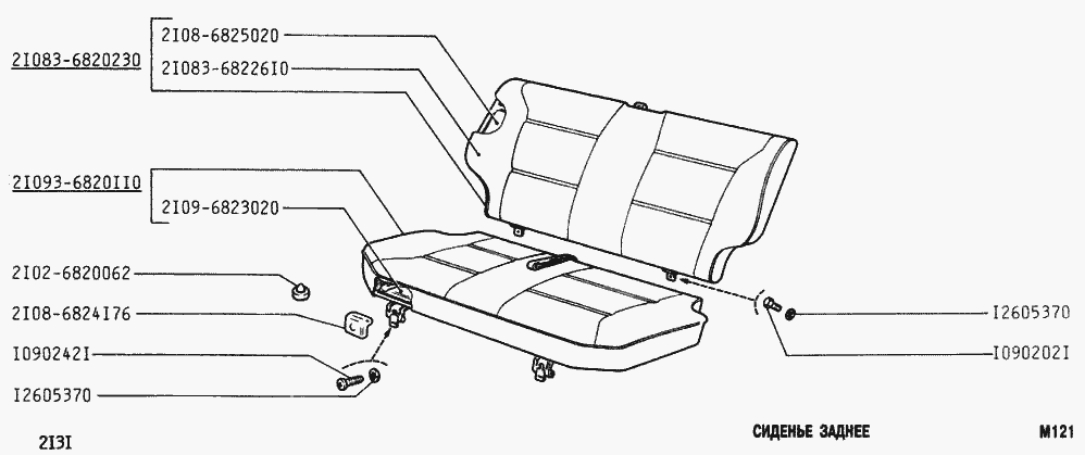 Сиденье заднее