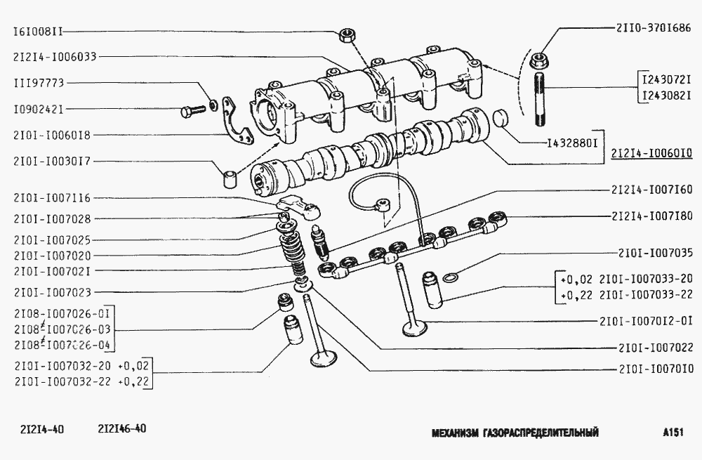 Механизм газораспределительный