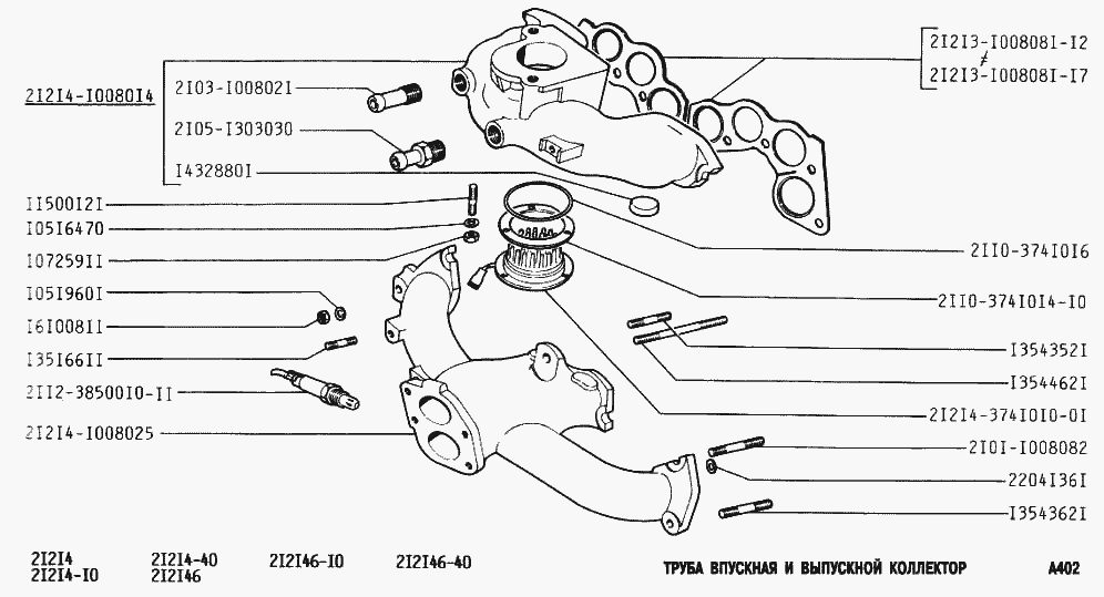 Труба впускная и выпускной коллектор