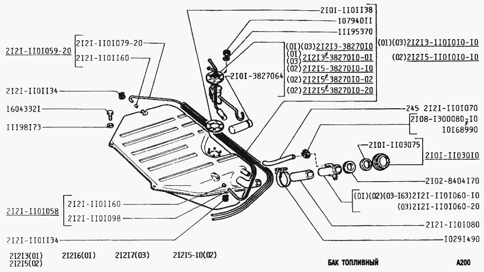Бак топливный