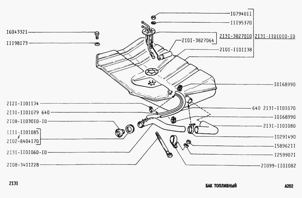 Бак топливный