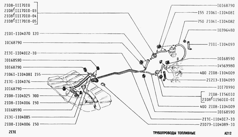Трубопроводы топливные