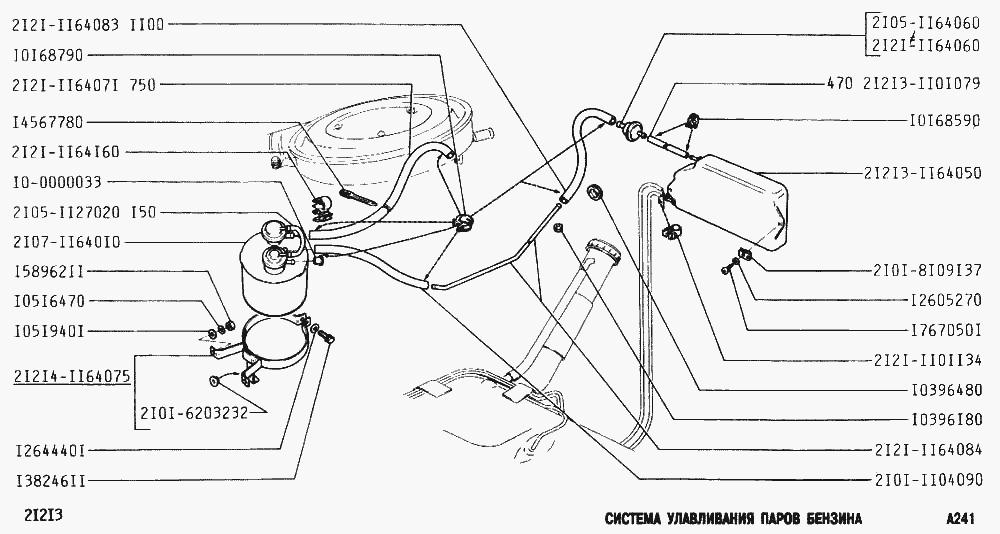 Система улавливания паров бензина