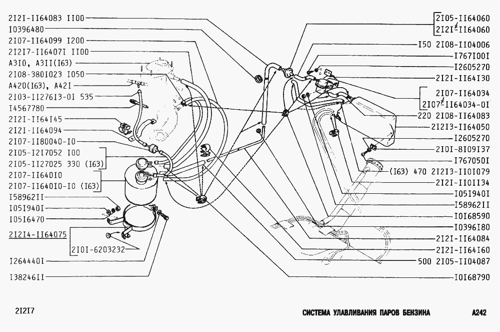 Система улавливания паров бензина