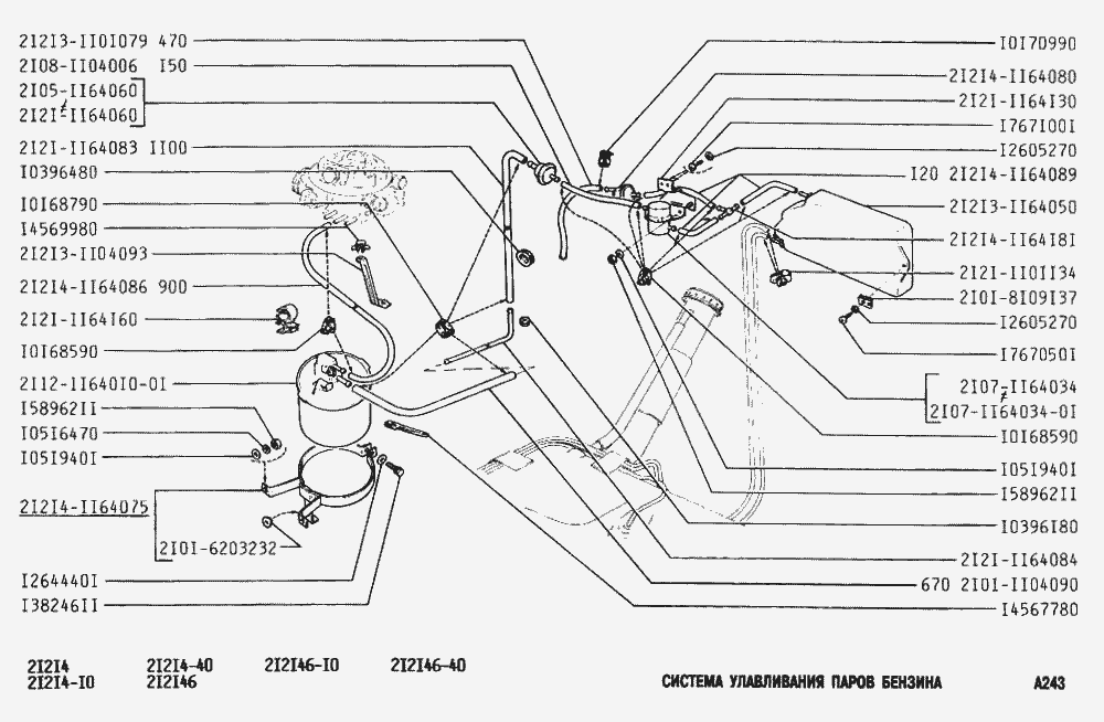Система улавливания паров бензина