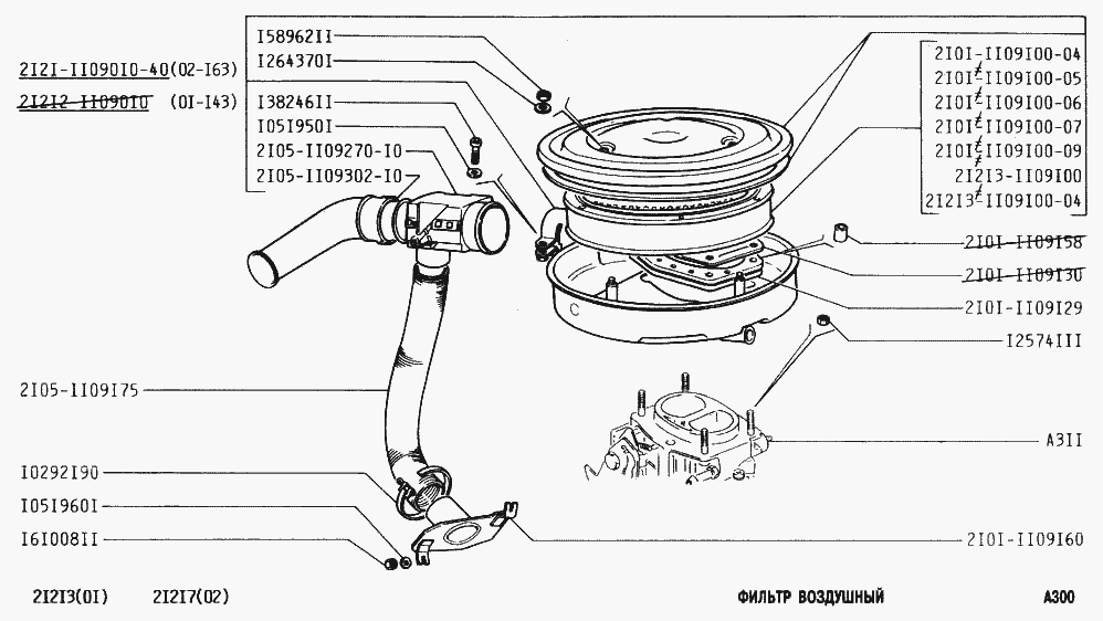 Фильтр воздушный