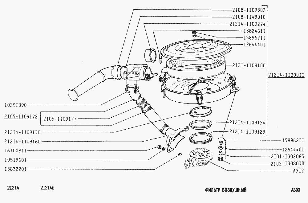 Фильтр воздушный