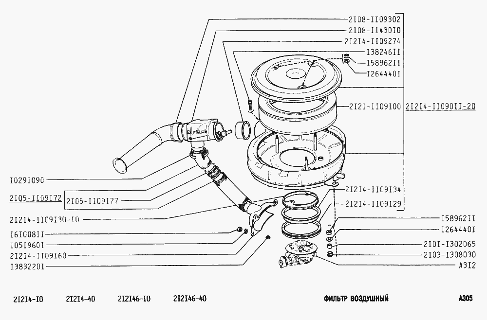 Фильтр воздушный