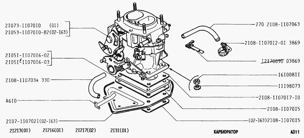 Карбюратор